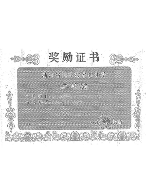 1999包装用共挤双向拉伸聚烯烃热收缩薄膜科技进步奖